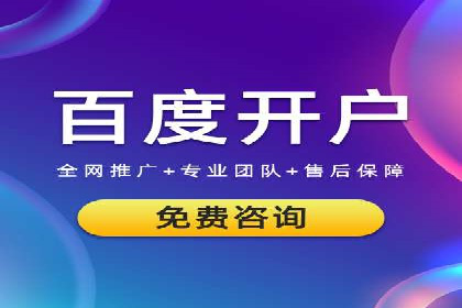 竞价推广开户费用对比：不同平台案例分析